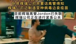 美国人新冠爆料视频最新,专家解读与民众心声